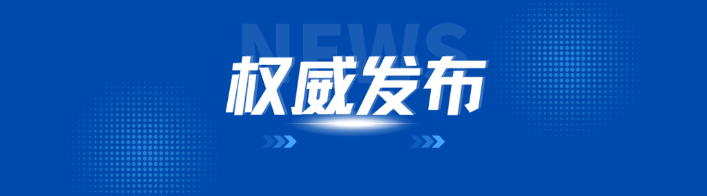 权威发布｜长沙科技职业学院2025年单独招生章程